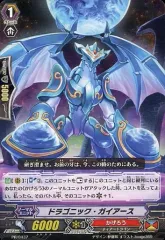 【中古】ヴァンガード PR/0437[PR]：ドラゴニック・ガイアース