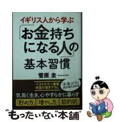 2023年最新】菅原圭の人気アイテム - メルカリ