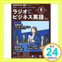2025年最新】nhk ラジオ ビジネス 英語の人気アイテム - メルカリ