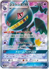 カヒリ SR SM7a 迅雷スパーク 065/060 PSA10 カヒリ SR sm7a 065/060 サン＆ムーン 迅雷スパーク BGS