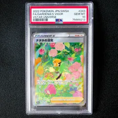 PSA10】ナタネの活気 SAR - CARD SHOP -福- - メルカリ