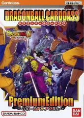 2025年最新】ドラゴンボール超 スーパーヒーロー カードダスの