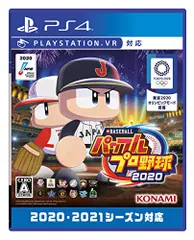 eBASEBALLパワフルプロ野球2020