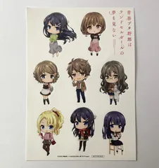 青春ブタ野郎はランドセルガールの夢を見ない 青ブタ ステッカー 映画特別鑑賞券 同梱品