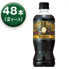 【2箱】 サントリー コーヒー クラフトボス 無糖ブラック 500ml ×24本 ×2箱 パッケージリニューアルのサムネイル