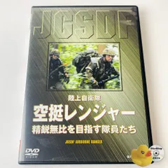 2025年最新】空挺レンジャーの人気アイテム - メルカリ