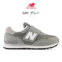 【正規品取扱店･新品】ニューバランス スニーカー キッズ PV515 new balance