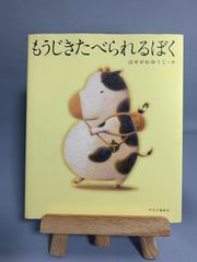 絵本まとめ売り 52冊　MK-01 Yahoo!オークション - エポック社 水島新司コレクション2001