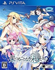 【中古】【非常に良い】果つることなき未来ヨリ - PS Vita 2zzhgl6