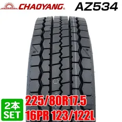 3日間限定！【19年製造】4tトラック新車外し！225/80R17.5 6本 3日間限定！【19年製造】4tトラック新車外し！225/80R17.5 6本 2025