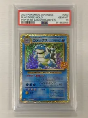 2025年最新】カメックス 25th psa10の人気アイテム - メルカリ