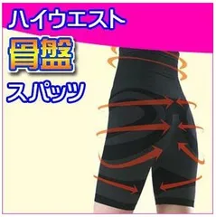 ハイウエスト 骨盤 スパッツ 補正下着 ガードル 産後 引き締め  ベージュLベージュLP_1