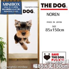 【MINIBOX のれん制作工房 正規販売店】のれん THE_DOG ヨークシャーテリア 幅85×丈150cm【日本製】いぬ 犬 フォト 写真 動物 暖簾 間仕切り 家紋 タペストリー ポスター【匿名配送ネコポス 全国送料無料】