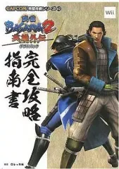 【中古】攻略本Wii ≪アクションゲーム≫ Wii 戦国BASARA2 英雄外伝(HEROES) ダブルパック 完全攻略指南書