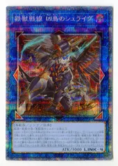 2025年最新】シュライグ プリズマの人気アイテム - メルカリ