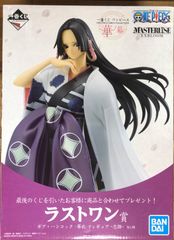 ワンピース 一番くじ 華の幕 ラストワン賞 ボア・ハンコック-華衣