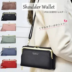 ピンク レッドのみ お財布ショルダー 財布 スマホショルダー 一体型 スマホポーチ レディース 長財布 がま口 さいふ サイフ 大容量 お財布ポシェット カラバリ 斜めがけ 一体 がま口大きめ Android入る 秋 冬 秋冬 スマホ ショルダー くすみ