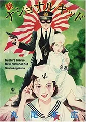 2025年最新】ナショナルキッドの人気アイテム - メルカリ
