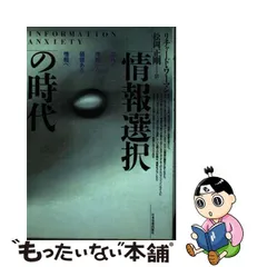 2023年最新】リチャード・ワーマンの人気アイテム - メルカリ