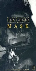 【中古】MASK