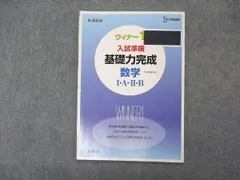 2024年最新】ウィナー数学の人気アイテム - メルカリ