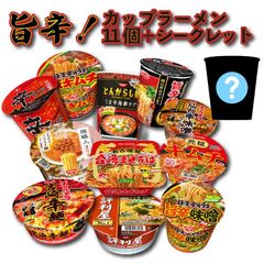 カップ麺 詰め合わせ カップラーメン まとめ買い 箱 激辛 ラーメン 12食 セット インスタントラーメン