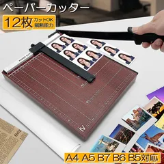 ペーパーカッター 裁断機 a4 カッティングマシン ズレ防止 A4 紙 写真 ラベルのカット A4 A5 B5 B6 B7対応 裁断 ミニ カッター ペーパー 金属ベース裁断機 ズレ防止 業務用 裁断機 写真用 家庭用 仕事用