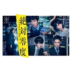 2026年最新】絶対零度~未然犯罪潜入捜査~ dvd-boxの人気アイテム