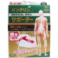 【新品・2営業日で発送】興和新薬 バンテリンサポーター 腰用 しっかり加圧タイプ パステルピンク ゆったり大きめサイズ へそ周り 95～115cm