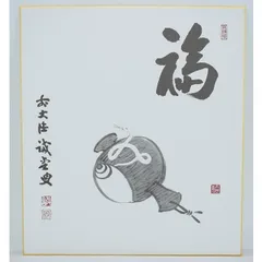 2025年最新】大徳寺三玄院の人気アイテム - メルカリ