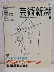 2025年最新】ベン・シャーンの人気アイテム - メルカリ 2025年最新】ベン・シャーンの人気アイテム - メルカリ