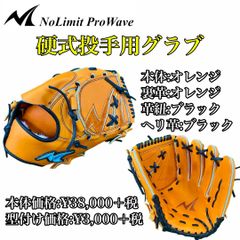 株式会社Wan Lix【野球用品販売】 - メルカリShops