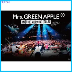 【新品未開封】In the Morning Tour - LIVE at TOKYO DOME CITY HALL 20161208 [DVD] Mrs.GREEN APPLE (出演 アーティスト) 形式: DVD