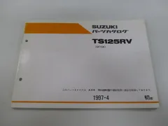 2026年最新】ts125rの人気アイテム - メルカリ