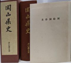 N3☆古書 天国の福音／岡田茂吉 昭和22年発行 世界救世教 - メルカリ