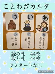 ことわざカルタ　縦横9cm 大きくて見やすい　レクリエーション　デイサービス　高齢者施設