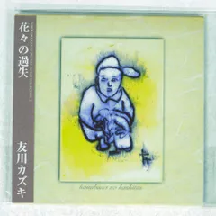 帯付きポスター付き まとめ売りLPレコード 所ジョージ 友川かずき撰集 松山千春 帯付きポスター付き まとめ売りLPレコード 所ジョージ 友川