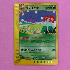 ポケモンカード　キレイハナ　1枚　ホロ　eシリーズ