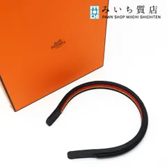 エルメス HERMES カチューシャ ヘアバンド セリエモチーフ 黒 ブラック ヘアアクセサリー 23k672-1のサムネイル