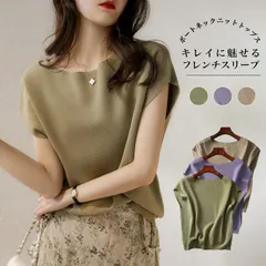 ニット レディース フレンチスリーブ 半袖 ボートネック フレンチ袖 ニットセーター 無地 トップス フラッタースリーブ コーデ 春夏秋 女性用 エレガント サマーニット プルオーバー シンプル 二の腕カバー  xuanyiz01