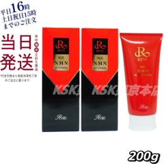 【2個セット】 ルヴィ REVI 陶肌 NMNホットクレンジング 200g 母の日