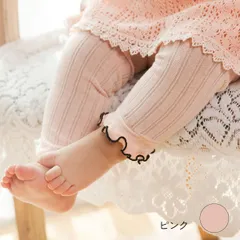 ピンク ベビー キッズ レギンス 子供用 リブレギンス 春 夏用 フリル かわいい 70 80 90 100 お出かけ 冷房対策 赤ちゃん 子ども フリフリ 可愛い スパッツ  6ヶ月 0才 1才 2才 3才 4才