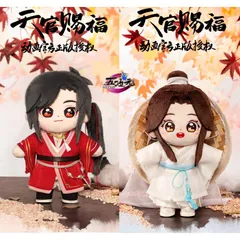 天官賜福 minidoll ぬいぐるみ 謝憐 花城 三郎 3点セット minidoll製 天官賜福 グッズ ぬいぐるみ 謝憐 三郎 花城 寝姿