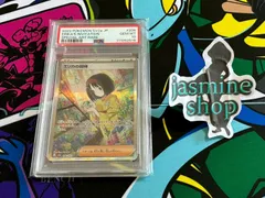 PSA10】2連番 エリカの招待 SR SAR ポケモンカード151 - メルカリ
