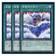 2025年最新】海竜神の怒りの人気アイテム - メルカリ