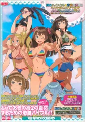 アスキー・メディアワークス/KADOKAWA PlayStation 3/PlayStation 4 夏色ハイスクル★青春白書(略) オフィシャルコンプリートガイド (帯付)