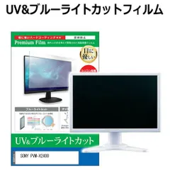 2025年最新】Sony PVMの人気アイテム - メルカリ