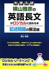 2025年最新】横山雅彦のロジカルの人気アイテム - メルカリ