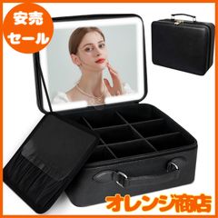 FASCINATE メイクボックス 鏡付き メイクポーチ 大容量 コスメボックス ledライト ミラー付き 3色調節 化粧品 収納 持ち運び 化粧箱 (ブラック)