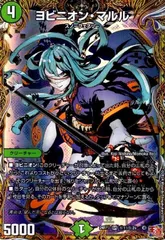 2025年最新】ヨビニオン・マルルの人気アイテム - メルカリ